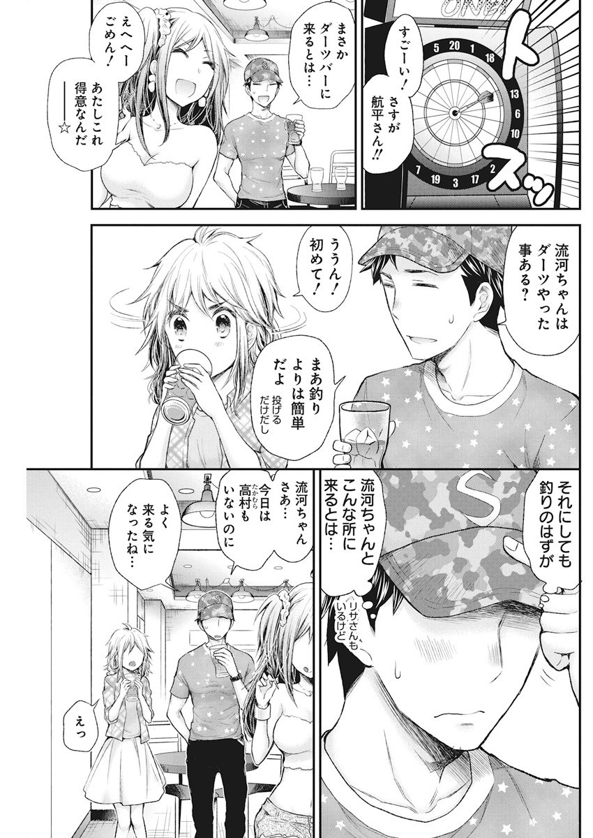 HENJYO - HEN NA JYOSHI KOUSEI AMAGURI SENKO - raw - Chapter 74 - https://jpdd.ccdd.to/JPDD/henjyohennajyoshikouseiamagurisenko/78515/lgtsa3pxktk.jpg