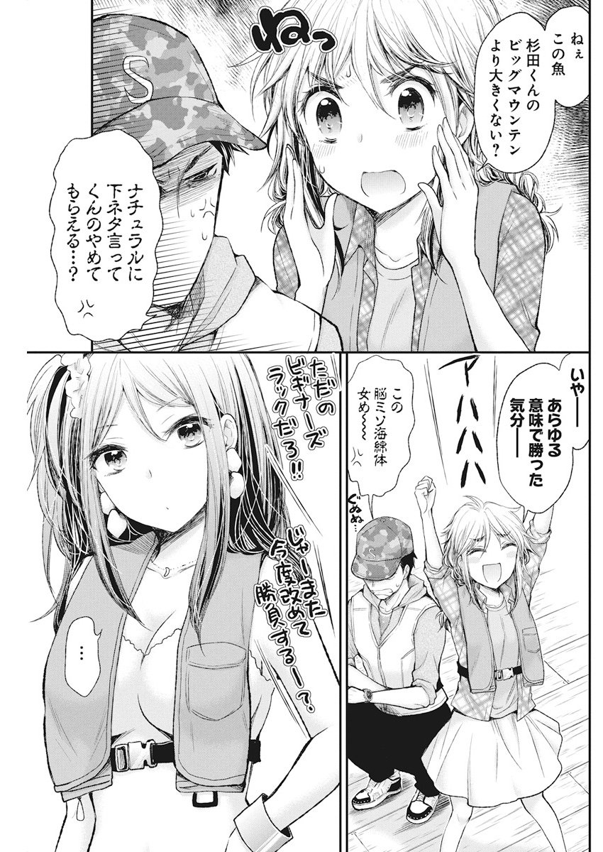HENJYO - HEN NA JYOSHI KOUSEI AMAGURI SENKO - raw - Chapter 74 - https://jpdd.ccdd.to/JPDD/henjyohennajyoshikouseiamagurisenko/78515/mykxjpyggyh.jpg
