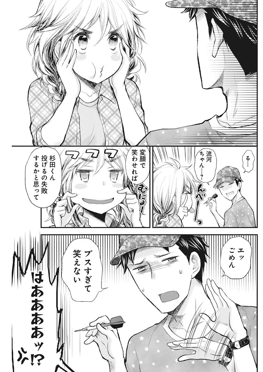 HENJYO - HEN NA JYOSHI KOUSEI AMAGURI SENKO - raw - Chapter 74 - https://jpdd.ccdd.to/JPDD/henjyohennajyoshikouseiamagurisenko/78515/qjt0co0apvi.jpg