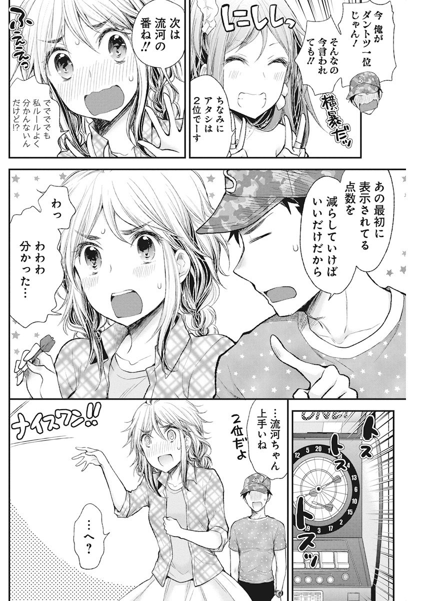 HENJYO - HEN NA JYOSHI KOUSEI AMAGURI SENKO - raw - Chapter 74 - https://jpdd.ccdd.to/JPDD/henjyohennajyoshikouseiamagurisenko/78515/uuixawrxprv.jpg