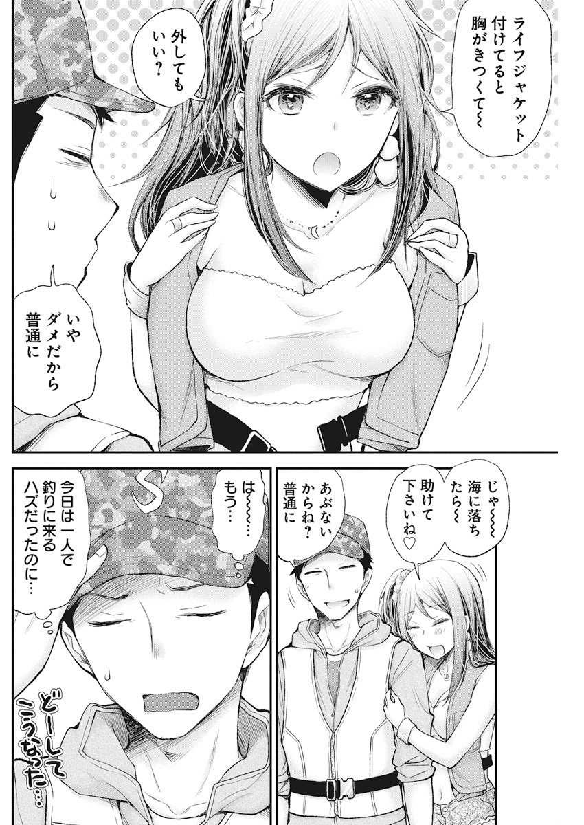 HENJYO - HEN NA JYOSHI KOUSEI AMAGURI SENKO - raw - Chapter 74 - https://jpdd.ccdd.to/JPDD/henjyohennajyoshikouseiamagurisenko/78515/vyrryrzo1bd.jpg