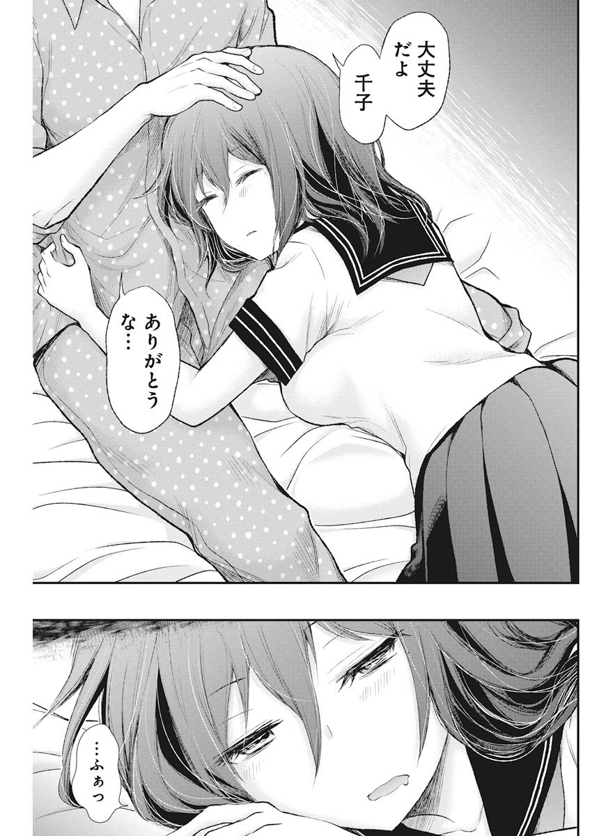 HENJYO - HEN NA JYOSHI KOUSEI AMAGURI SENKO - raw - Chapter 75 - https://jpdd.ccdd.to/JPDD/henjyohennajyoshikouseiamagurisenko/78963/0pfr14tzujz.jpg