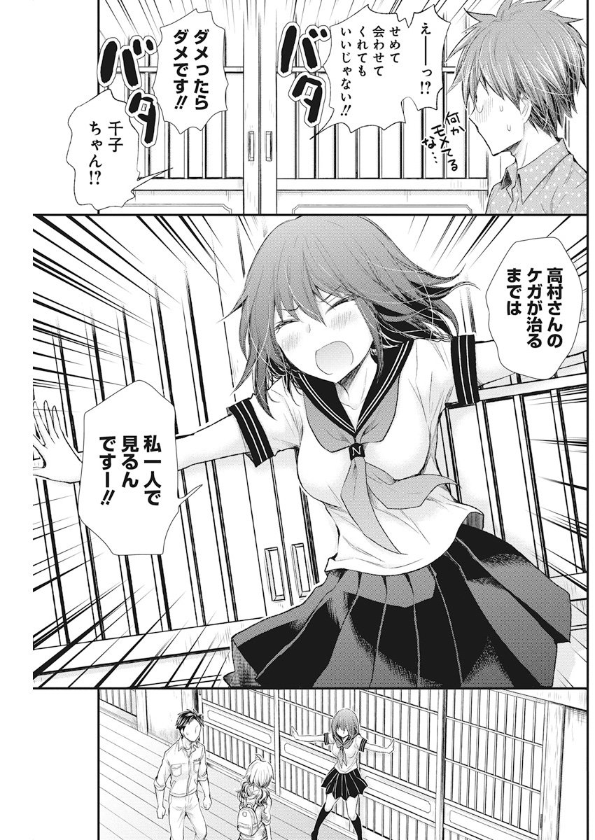 HENJYO - HEN NA JYOSHI KOUSEI AMAGURI SENKO - raw - Chapter 75 - https://jpdd.ccdd.to/JPDD/henjyohennajyoshikouseiamagurisenko/78963/3jcfijavvff.jpg