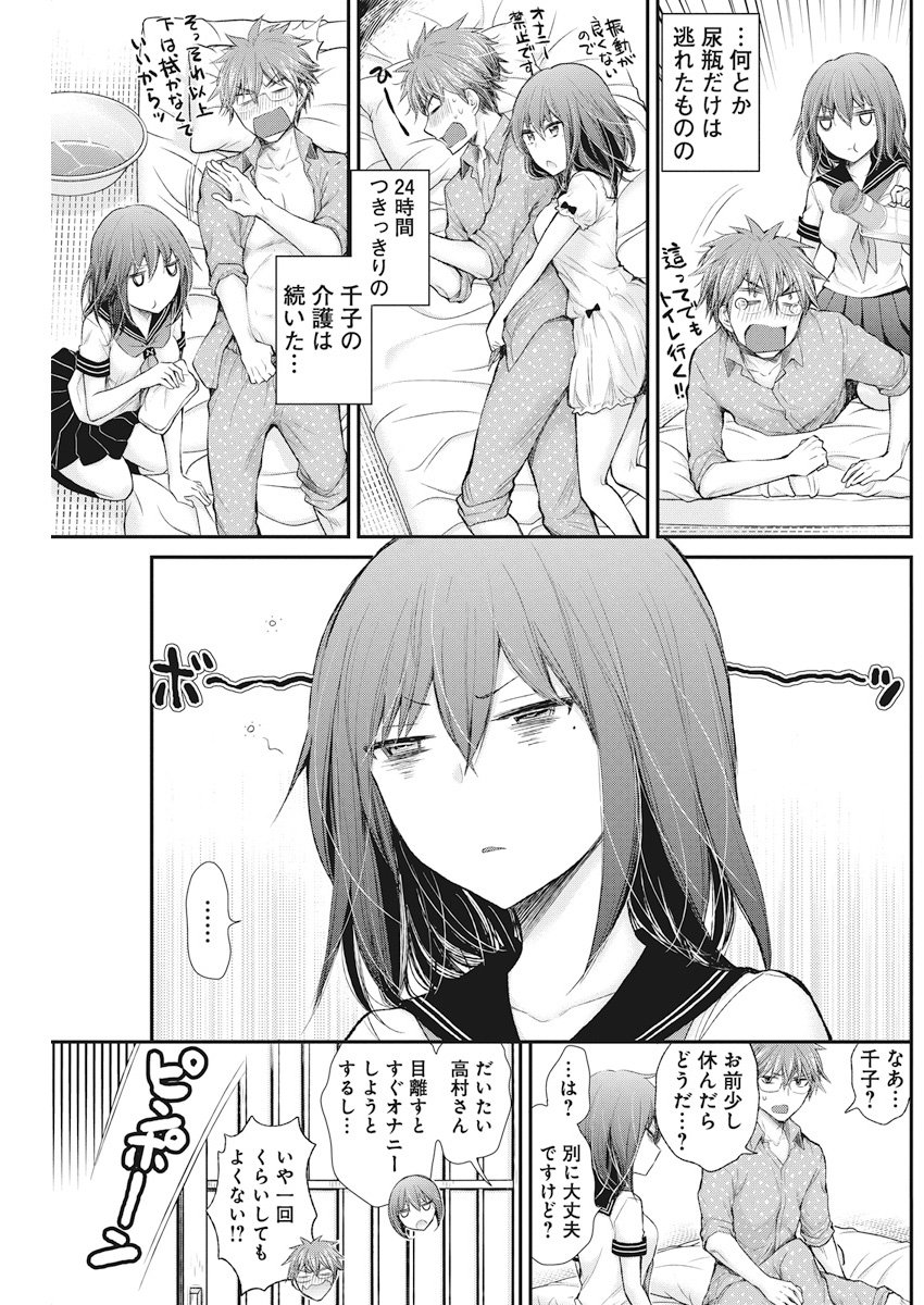 HENJYO - HEN NA JYOSHI KOUSEI AMAGURI SENKO - raw - Chapter 75 - https://jpdd.ccdd.to/JPDD/henjyohennajyoshikouseiamagurisenko/78963/a4trcycneyq.jpg