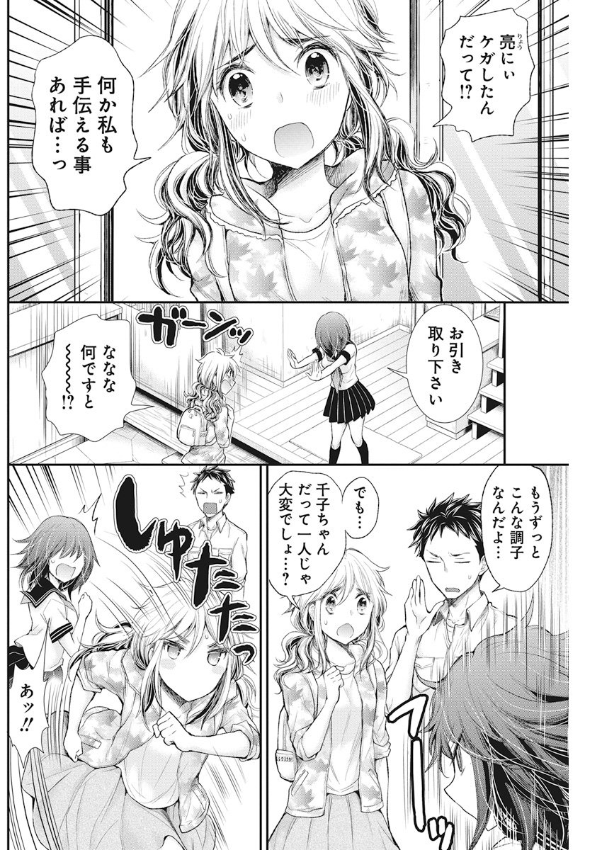 HENJYO - HEN NA JYOSHI KOUSEI AMAGURI SENKO - raw - Chapter 75 - https://jpdd.ccdd.to/JPDD/henjyohennajyoshikouseiamagurisenko/78963/fbq04fvyhe0.jpg