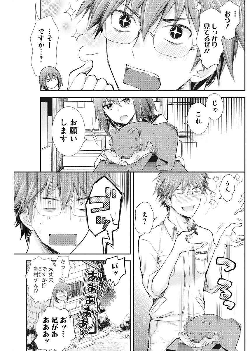 HENJYO - HEN NA JYOSHI KOUSEI AMAGURI SENKO - raw - Chapter 75 - https://jpdd.ccdd.to/JPDD/henjyohennajyoshikouseiamagurisenko/78963/iaykrhrh2sc.jpg