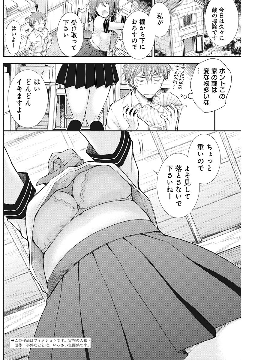 HENJYO - HEN NA JYOSHI KOUSEI AMAGURI SENKO - raw - Chapter 75 - https://jpdd.ccdd.to/JPDD/henjyohennajyoshikouseiamagurisenko/78963/khu5w4svfpl.jpg