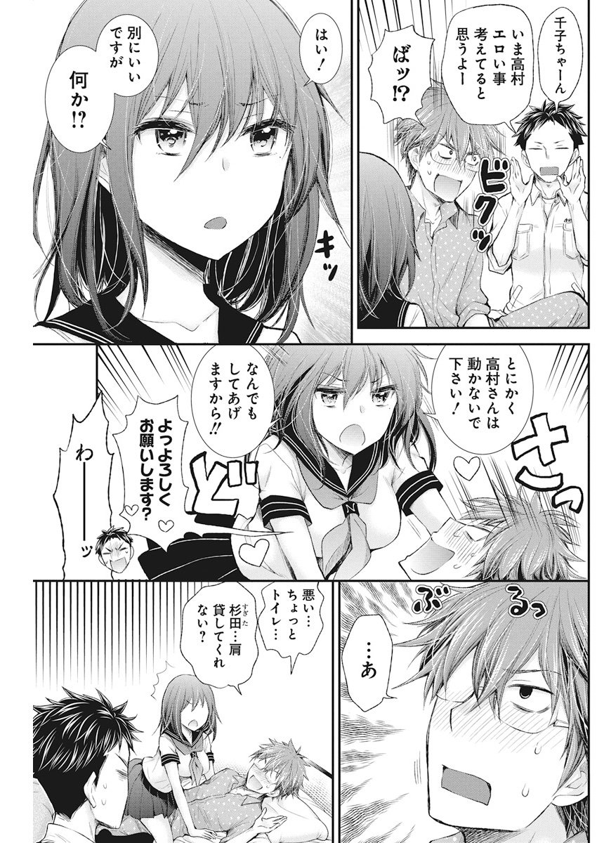 HENJYO - HEN NA JYOSHI KOUSEI AMAGURI SENKO - raw - Chapter 75 - https://jpdd.ccdd.to/JPDD/henjyohennajyoshikouseiamagurisenko/78963/krzsueysrre.jpg