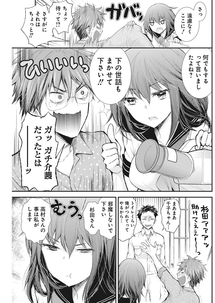 HENJYO - HEN NA JYOSHI KOUSEI AMAGURI SENKO - raw - Chapter 75 - https://jpdd.ccdd.to/JPDD/henjyohennajyoshikouseiamagurisenko/78963/lp5wvm0dght.jpg