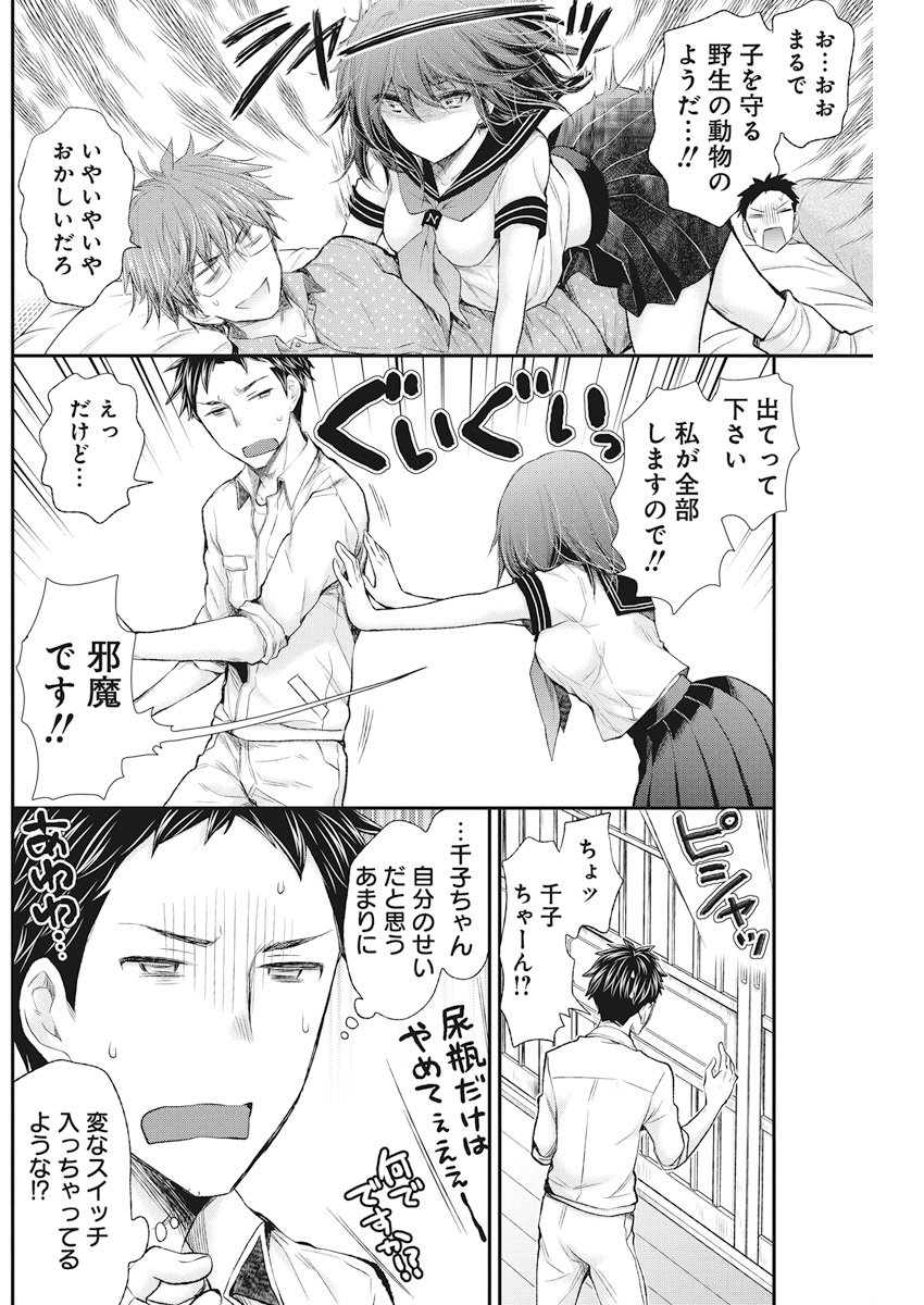 HENJYO - HEN NA JYOSHI KOUSEI AMAGURI SENKO - raw - Chapter 75 - https://jpdd.ccdd.to/JPDD/henjyohennajyoshikouseiamagurisenko/78963/o5wizwitkee.jpg