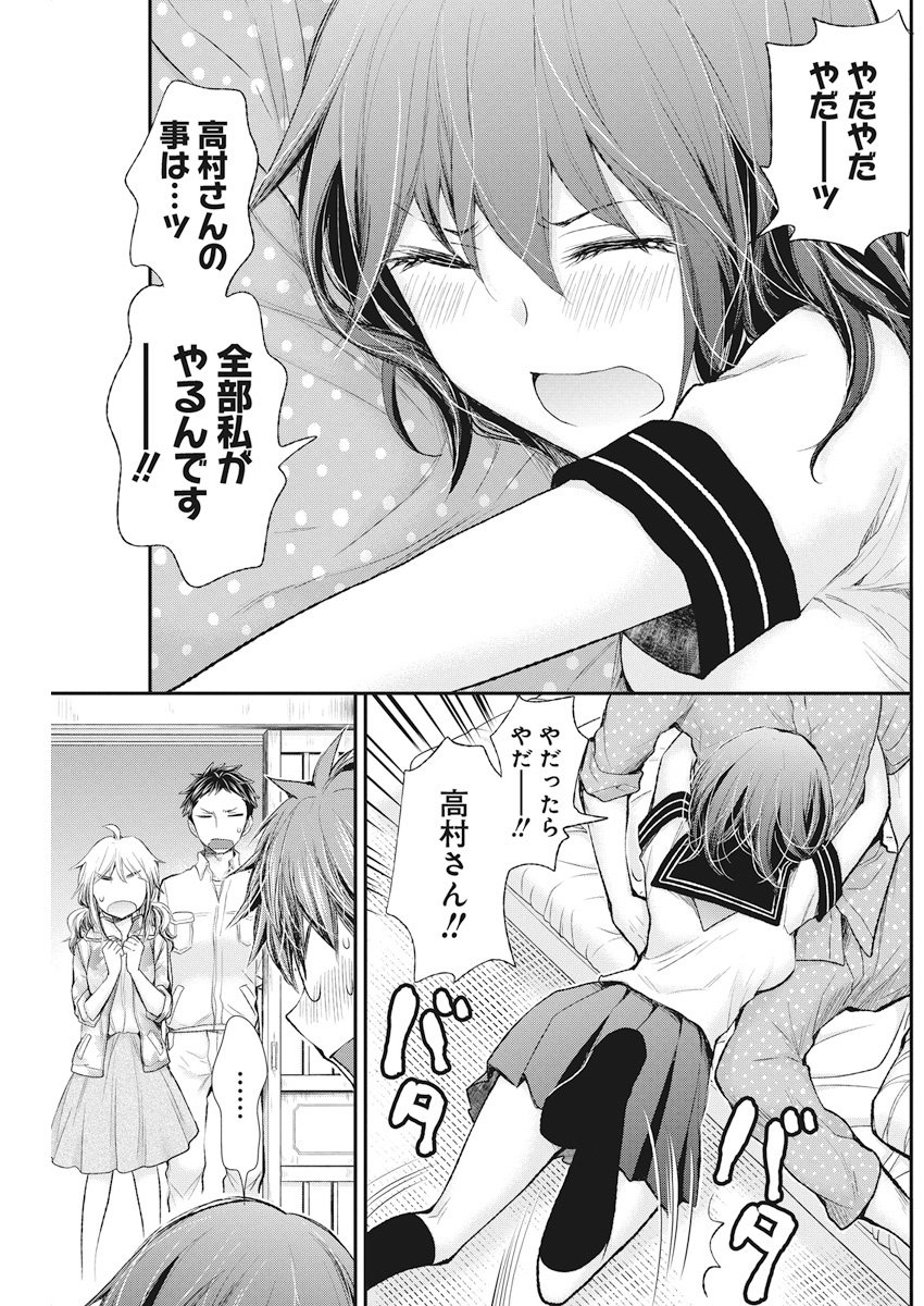 HENJYO - HEN NA JYOSHI KOUSEI AMAGURI SENKO - raw - Chapter 75 - https://jpdd.ccdd.to/JPDD/henjyohennajyoshikouseiamagurisenko/78963/oqxmh3hneyl.jpg