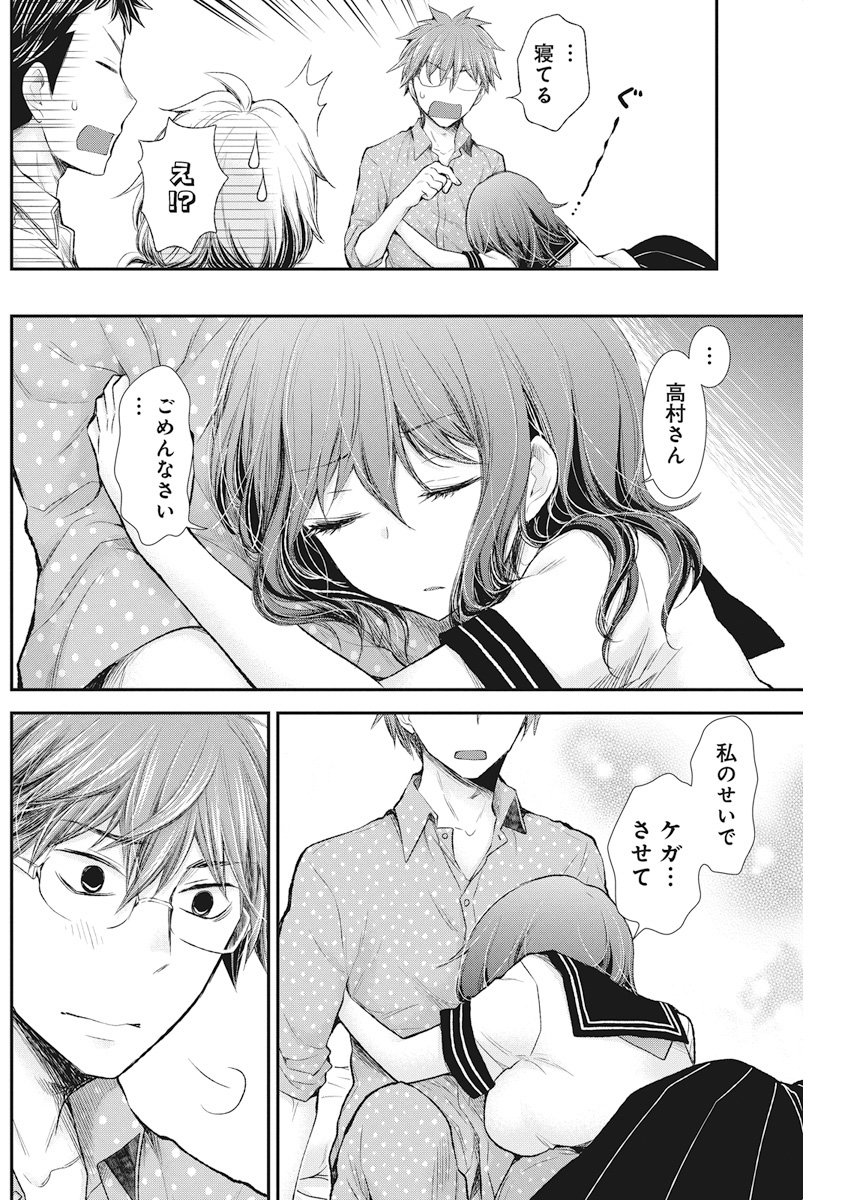 HENJYO - HEN NA JYOSHI KOUSEI AMAGURI SENKO - raw - Chapter 75 - https://jpdd.ccdd.to/JPDD/henjyohennajyoshikouseiamagurisenko/78963/qiffz1ie1ez.jpg