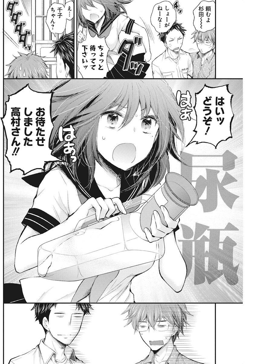 HENJYO - HEN NA JYOSHI KOUSEI AMAGURI SENKO - raw - Chapter 75 - https://jpdd.ccdd.to/JPDD/henjyohennajyoshikouseiamagurisenko/78963/thw42d2vqva.jpg