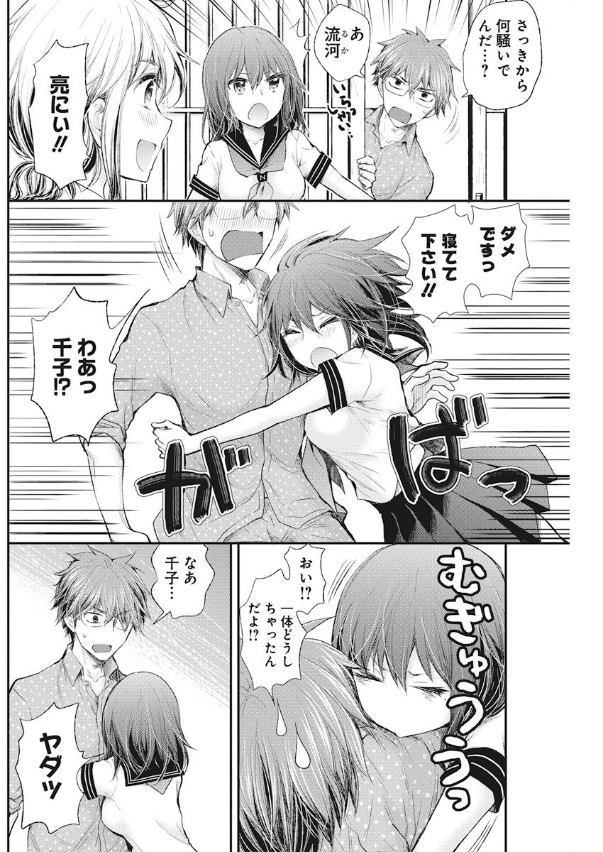 HENJYO - HEN NA JYOSHI KOUSEI AMAGURI SENKO - raw - Chapter 75 - https://jpdd.ccdd.to/JPDD/henjyohennajyoshikouseiamagurisenko/78963/xp2kcs4wsab.jpg