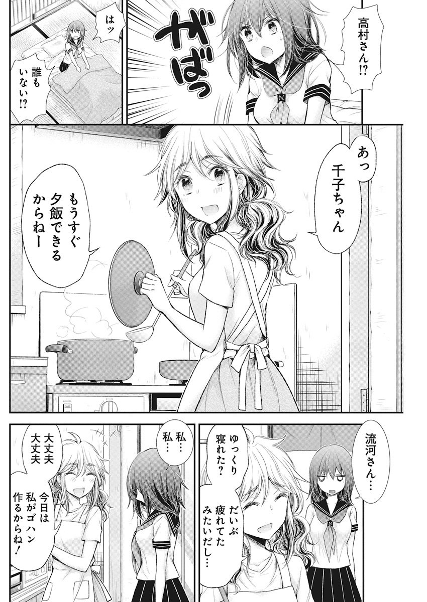 HENJYO - HEN NA JYOSHI KOUSEI AMAGURI SENKO - raw - Chapter 75 - https://jpdd.ccdd.to/JPDD/henjyohennajyoshikouseiamagurisenko/78963/yxltjl3tm4g.jpg