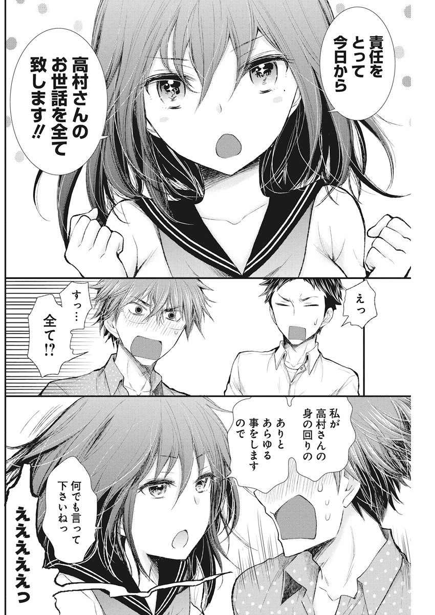 HENJYO - HEN NA JYOSHI KOUSEI AMAGURI SENKO - raw - Chapter 75 - https://jpdd.ccdd.to/JPDD/henjyohennajyoshikouseiamagurisenko/78963/zihc5gcf0mh.jpg