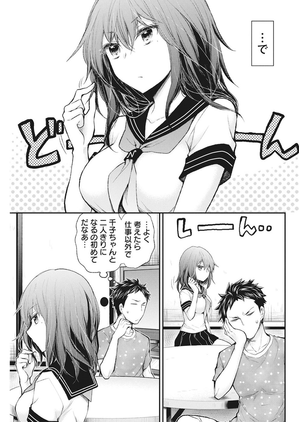 HENJYO - HEN NA JYOSHI KOUSEI AMAGURI SENKO - raw - Chapter 76 - https://jpdd.ccdd.to/JPDD/henjyohennajyoshikouseiamagurisenko/82656/25kw52nsb05.jpg