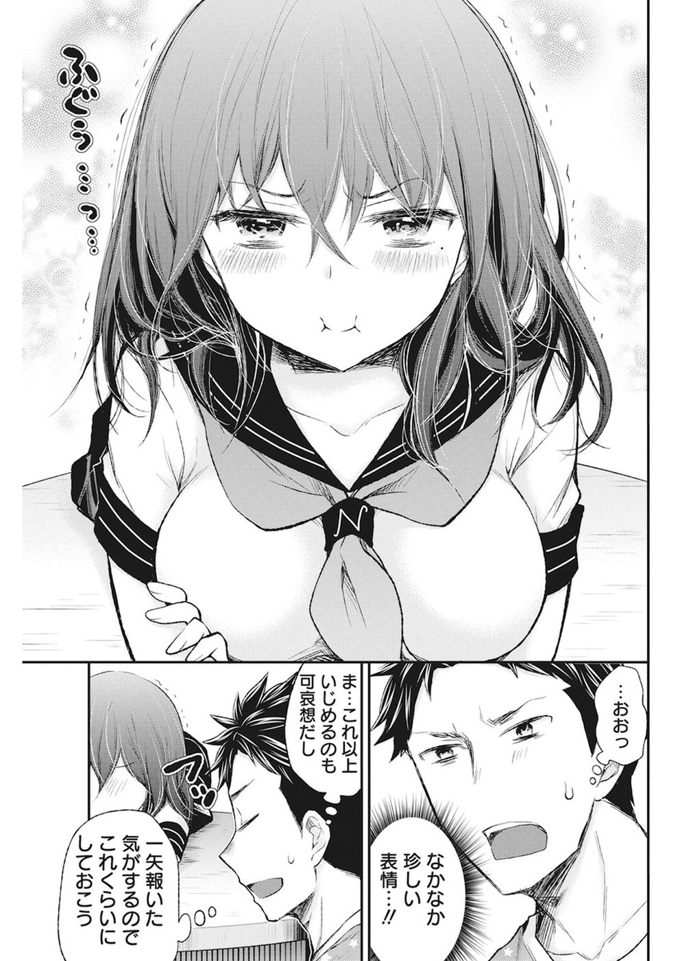 HENJYO - HEN NA JYOSHI KOUSEI AMAGURI SENKO - raw - Chapter 76 - https://jpdd.ccdd.to/JPDD/henjyohennajyoshikouseiamagurisenko/82656/bzn12m232fu.jpg