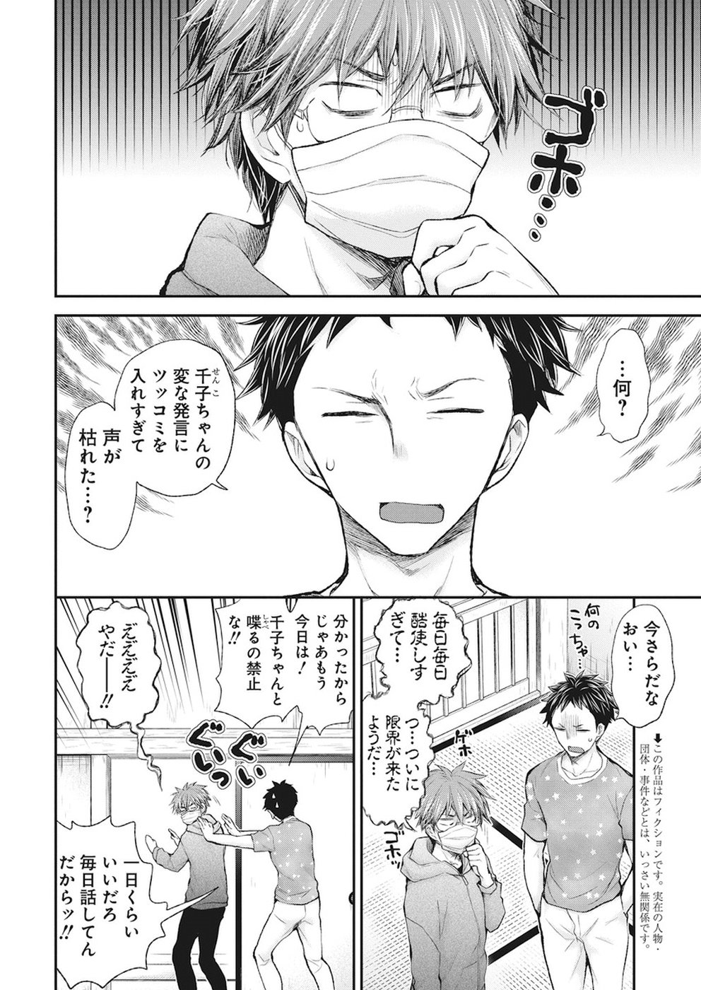 HENJYO - HEN NA JYOSHI KOUSEI AMAGURI SENKO - raw - Chapter 76 - https://jpdd.ccdd.to/JPDD/henjyohennajyoshikouseiamagurisenko/82656/jkb5akxrnhf.jpg