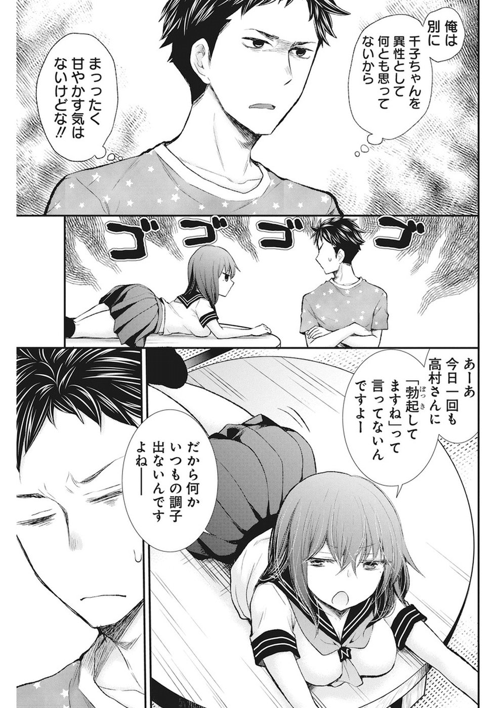 HENJYO - HEN NA JYOSHI KOUSEI AMAGURI SENKO - raw - Chapter 76 - https://jpdd.ccdd.to/JPDD/henjyohennajyoshikouseiamagurisenko/82656/p4fydgv0ig4.jpg