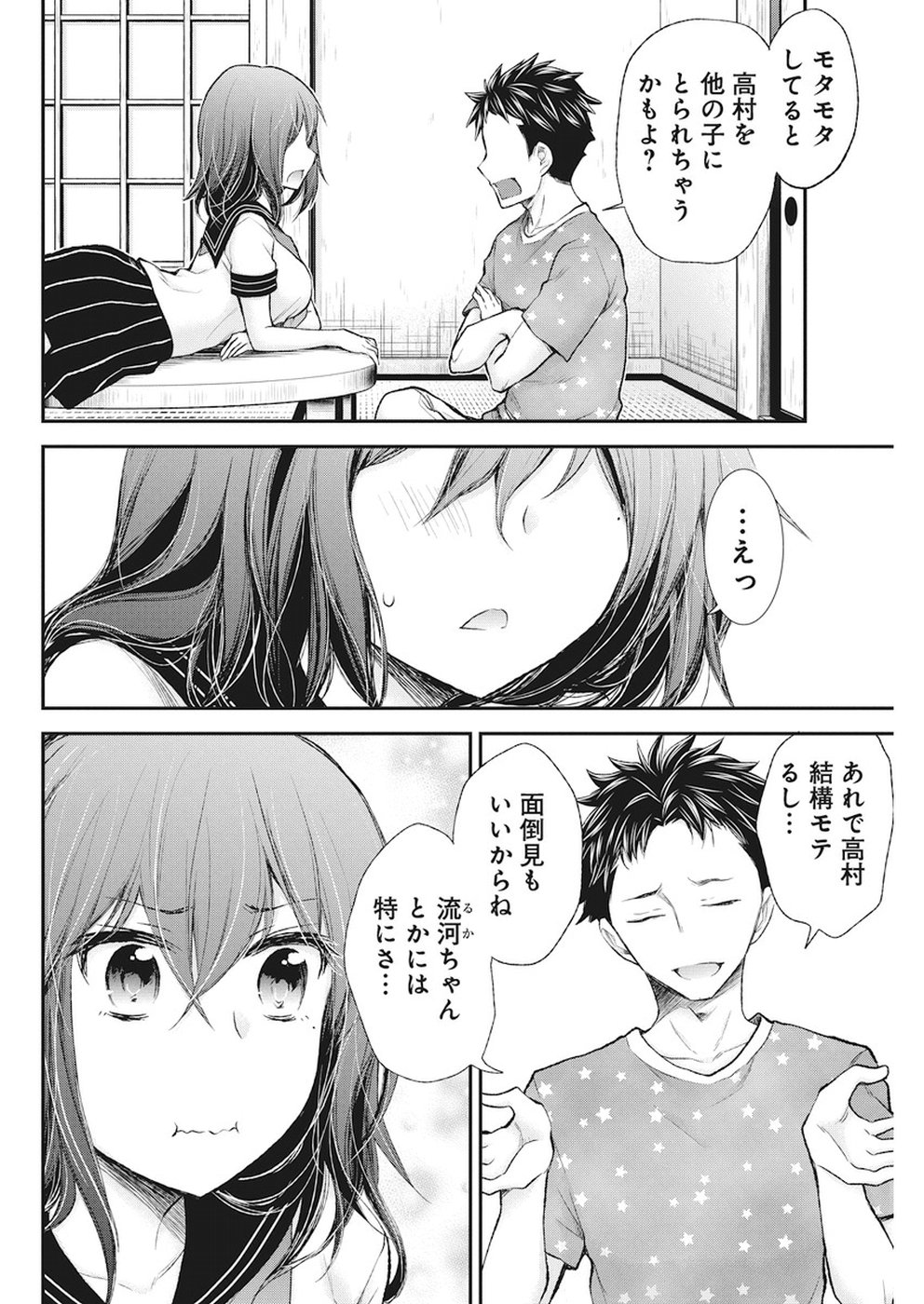 HENJYO - HEN NA JYOSHI KOUSEI AMAGURI SENKO - raw - Chapter 76 - https://jpdd.ccdd.to/JPDD/henjyohennajyoshikouseiamagurisenko/82656/qs4kia0inhn.jpg