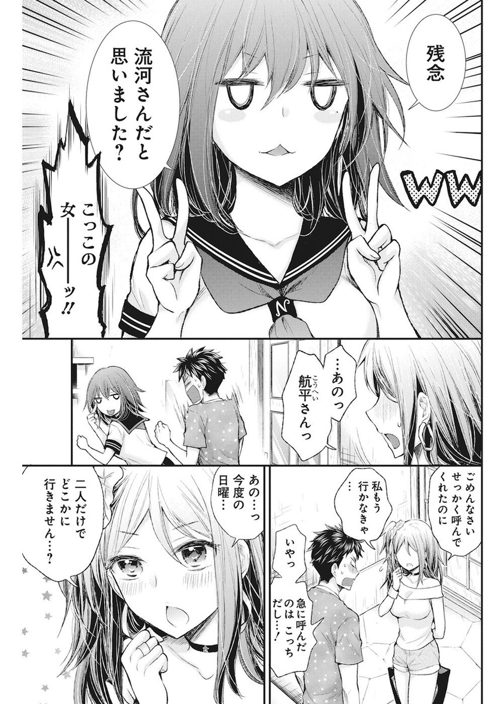 HENJYO - HEN NA JYOSHI KOUSEI AMAGURI SENKO - raw - Chapter 76 - https://jpdd.ccdd.to/JPDD/henjyohennajyoshikouseiamagurisenko/82656/uxhngjfmhu2.jpg