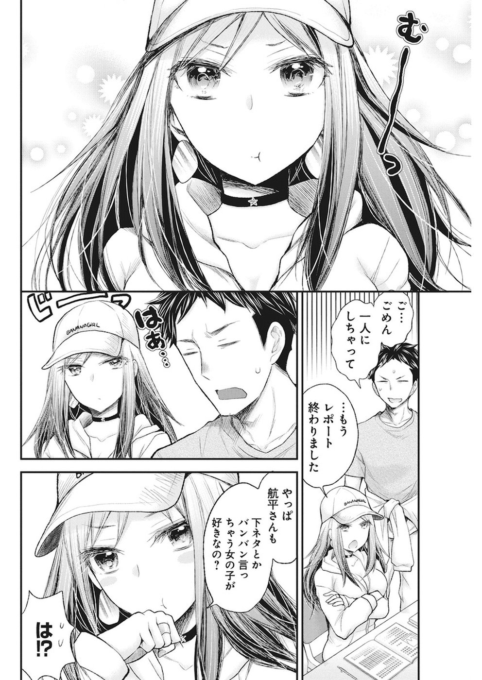 HENJYO - HEN NA JYOSHI KOUSEI AMAGURI SENKO - raw - Chapter 77 - https://jpdd.ccdd.to/JPDD/henjyohennajyoshikouseiamagurisenko/83319/0214zzotf2k.jpg