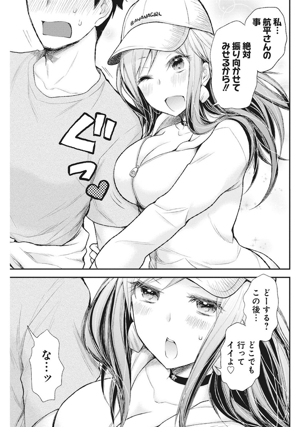 HENJYO - HEN NA JYOSHI KOUSEI AMAGURI SENKO - raw - Chapter 77 - https://jpdd.ccdd.to/JPDD/henjyohennajyoshikouseiamagurisenko/83319/5m2g52uzdoj.jpg