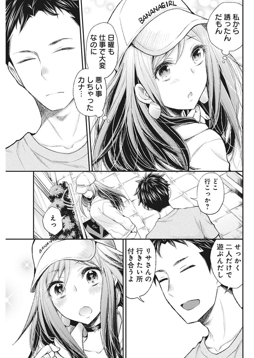 HENJYO - HEN NA JYOSHI KOUSEI AMAGURI SENKO - raw - Chapter 77 - https://jpdd.ccdd.to/JPDD/henjyohennajyoshikouseiamagurisenko/83319/c22cp2pfi1a.jpg