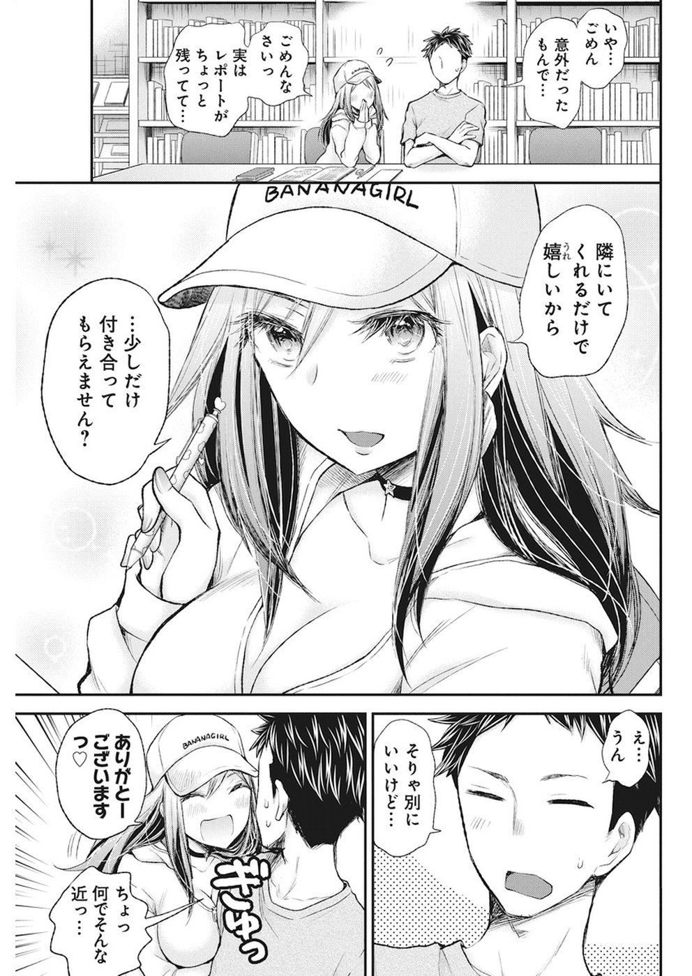 HENJYO - HEN NA JYOSHI KOUSEI AMAGURI SENKO - raw - Chapter 77 - https://jpdd.ccdd.to/JPDD/henjyohennajyoshikouseiamagurisenko/83319/dqsh0vcpe5i.jpg