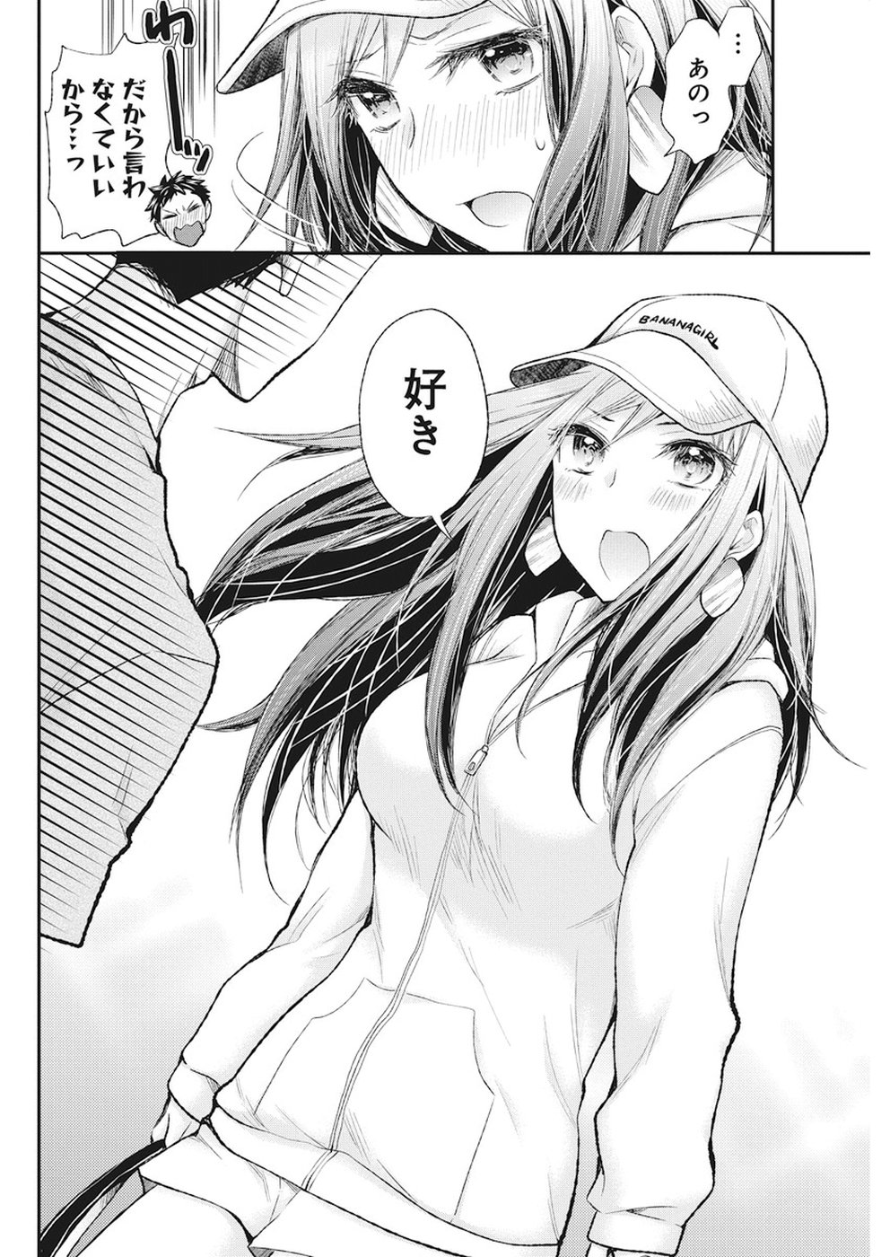 HENJYO - HEN NA JYOSHI KOUSEI AMAGURI SENKO - raw - Chapter 77 - https://jpdd.ccdd.to/JPDD/henjyohennajyoshikouseiamagurisenko/83319/fpxy4s021uf.jpg