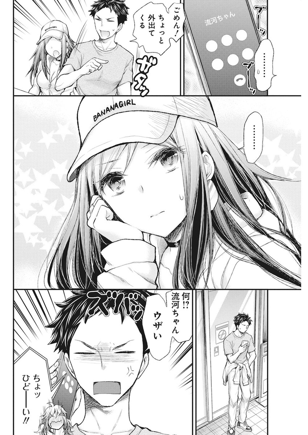 HENJYO - HEN NA JYOSHI KOUSEI AMAGURI SENKO - raw - Chapter 77 - https://jpdd.ccdd.to/JPDD/henjyohennajyoshikouseiamagurisenko/83319/ghj432xdrfs.jpg