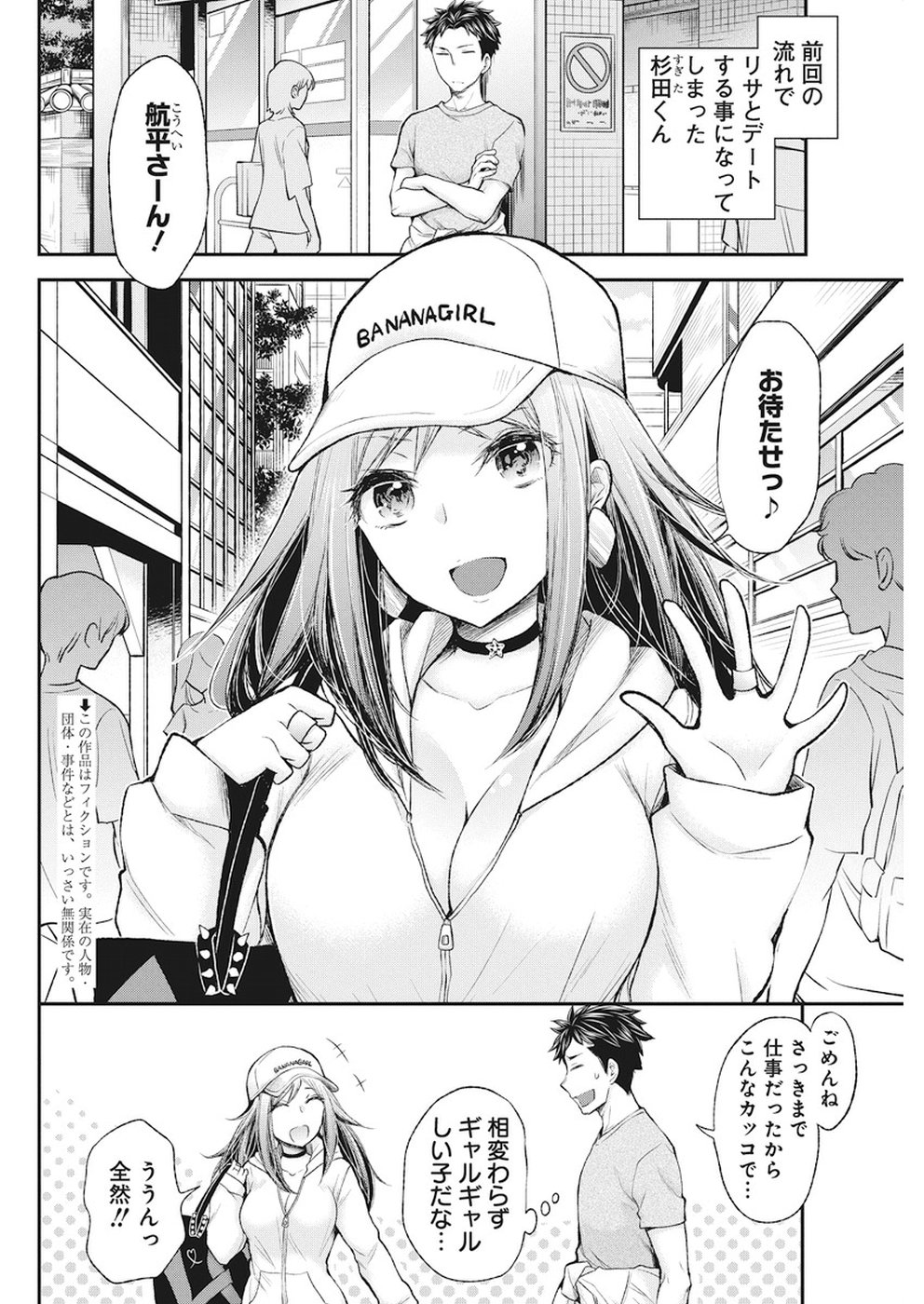 HENJYO - HEN NA JYOSHI KOUSEI AMAGURI SENKO - raw - Chapter 77 - https://jpdd.ccdd.to/JPDD/henjyohennajyoshikouseiamagurisenko/83319/h3ngbpje0zd.jpg