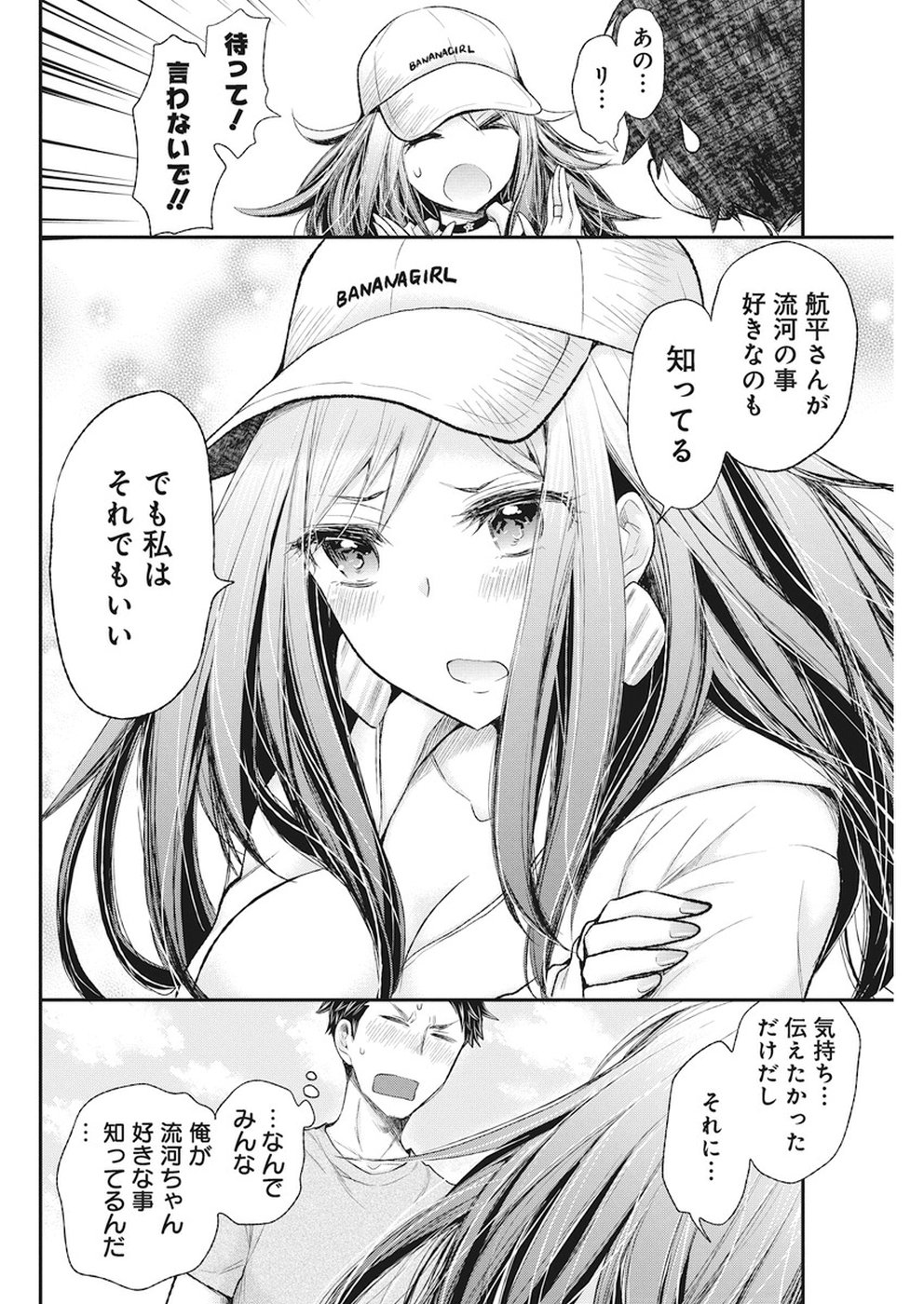 HENJYO - HEN NA JYOSHI KOUSEI AMAGURI SENKO - raw - Chapter 77 - https://jpdd.ccdd.to/JPDD/henjyohennajyoshikouseiamagurisenko/83319/lpmmb20aqpt.jpg