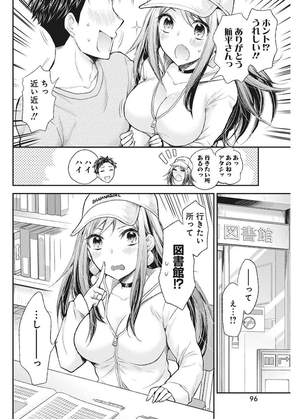 HENJYO - HEN NA JYOSHI KOUSEI AMAGURI SENKO - raw - Chapter 77 - https://jpdd.ccdd.to/JPDD/henjyohennajyoshikouseiamagurisenko/83319/lyakv3i1ixu.jpg