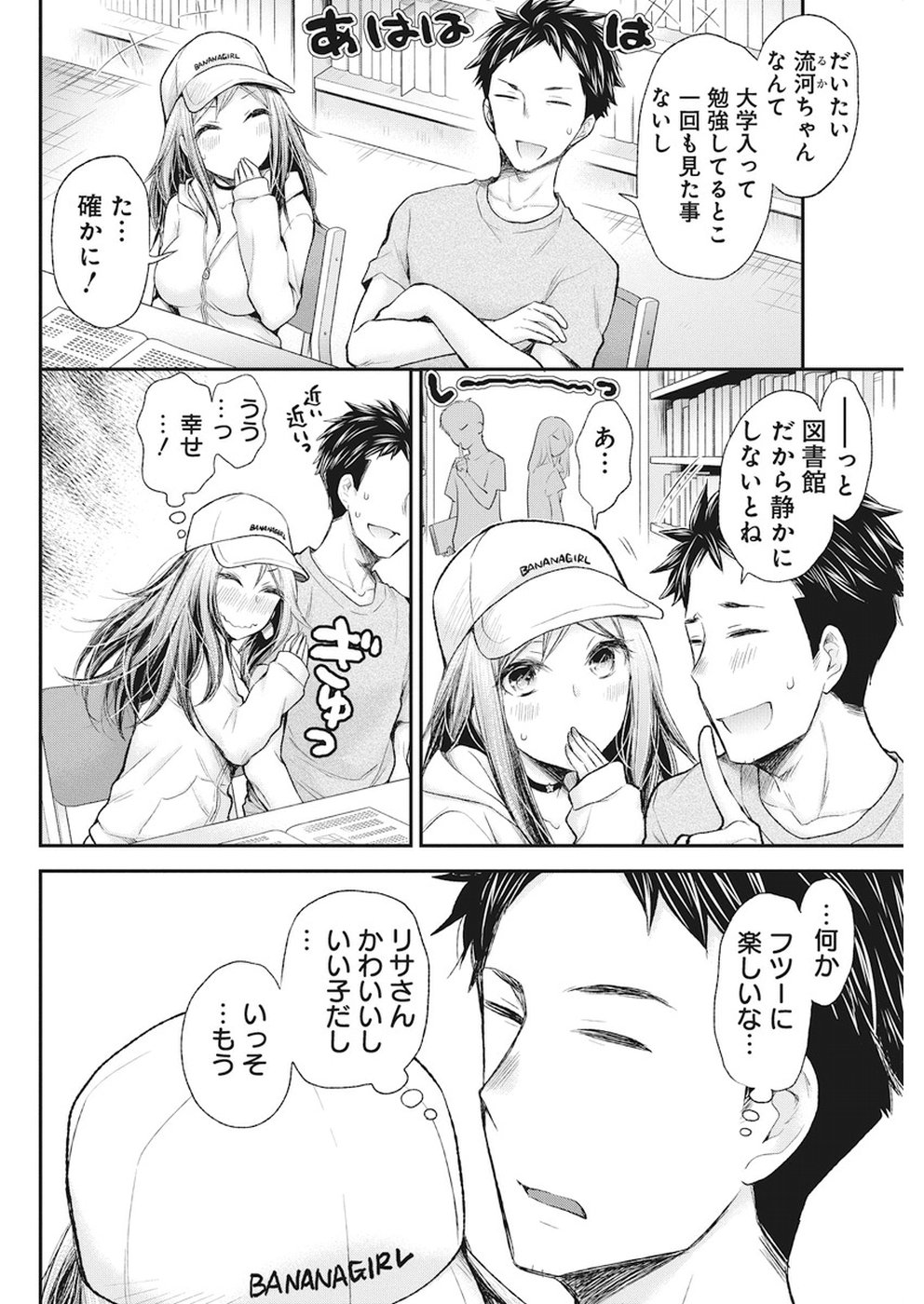 HENJYO - HEN NA JYOSHI KOUSEI AMAGURI SENKO - raw - Chapter 77 - https://jpdd.ccdd.to/JPDD/henjyohennajyoshikouseiamagurisenko/83319/phurf3dpkmx.jpg