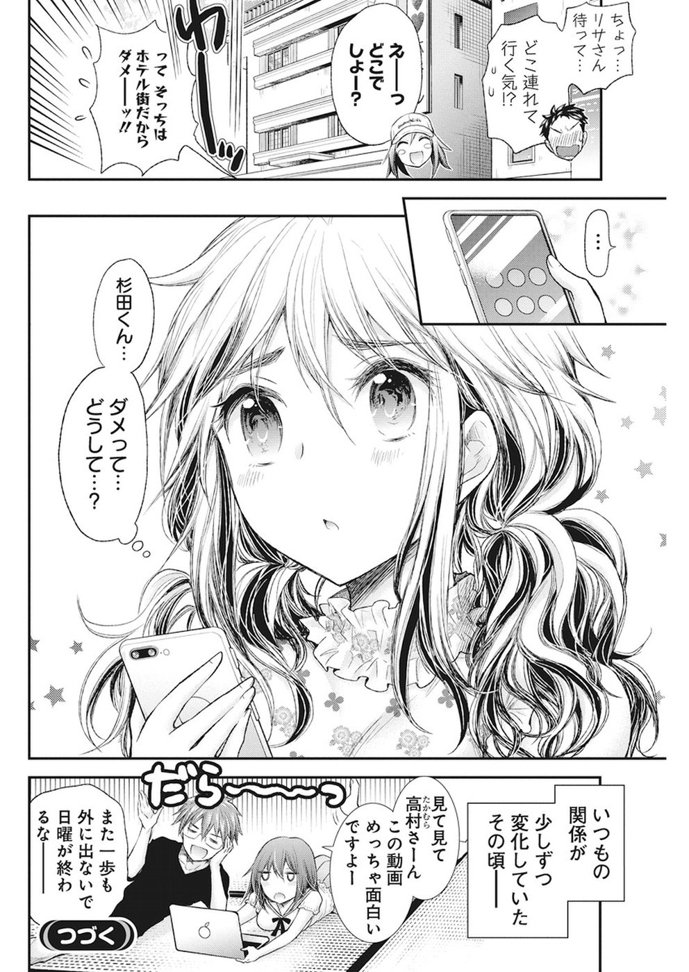 HENJYO - HEN NA JYOSHI KOUSEI AMAGURI SENKO - raw - Chapter 77 - https://jpdd.ccdd.to/JPDD/henjyohennajyoshikouseiamagurisenko/83319/tr5qei2d3sm.jpg