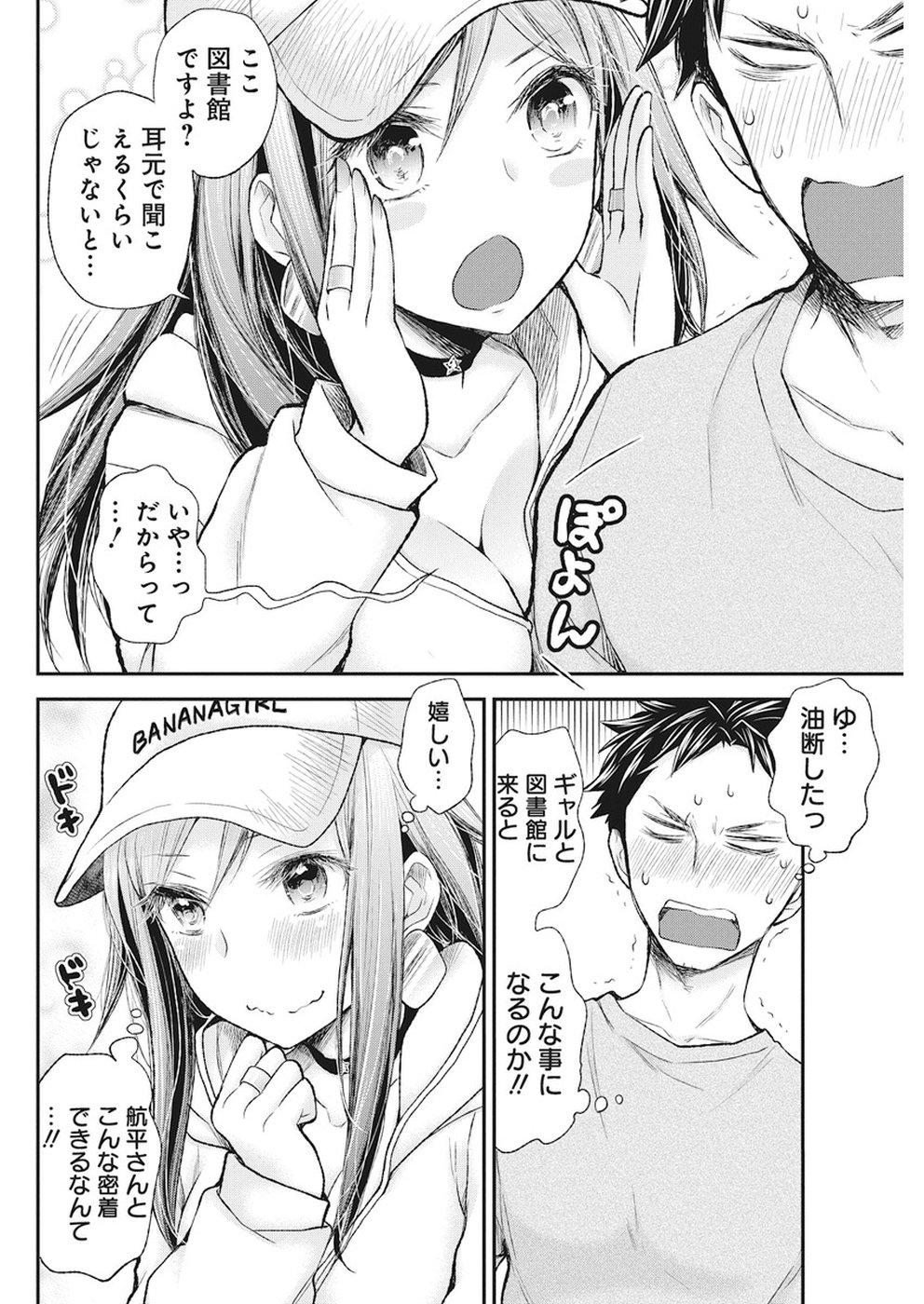 HENJYO - HEN NA JYOSHI KOUSEI AMAGURI SENKO - raw - Chapter 77 - https://jpdd.ccdd.to/JPDD/henjyohennajyoshikouseiamagurisenko/83319/u3rpxbgural.jpg