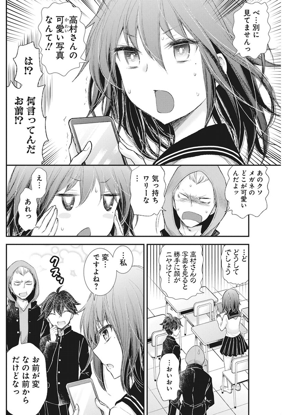 HENJYO - HEN NA JYOSHI KOUSEI AMAGURI SENKO - raw - Chapter 78 - https://jpdd.ccdd.to/JPDD/henjyohennajyoshikouseiamagurisenko/84878/1u1hs2jlwe1.jpg
