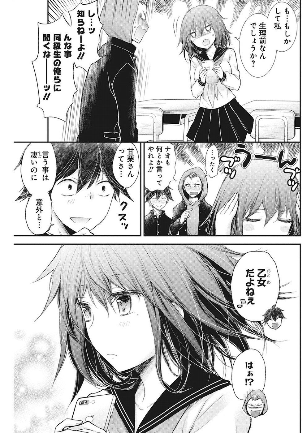 HENJYO - HEN NA JYOSHI KOUSEI AMAGURI SENKO - raw - Chapter 78 - https://jpdd.ccdd.to/JPDD/henjyohennajyoshikouseiamagurisenko/84878/51yltb1e24g.jpg