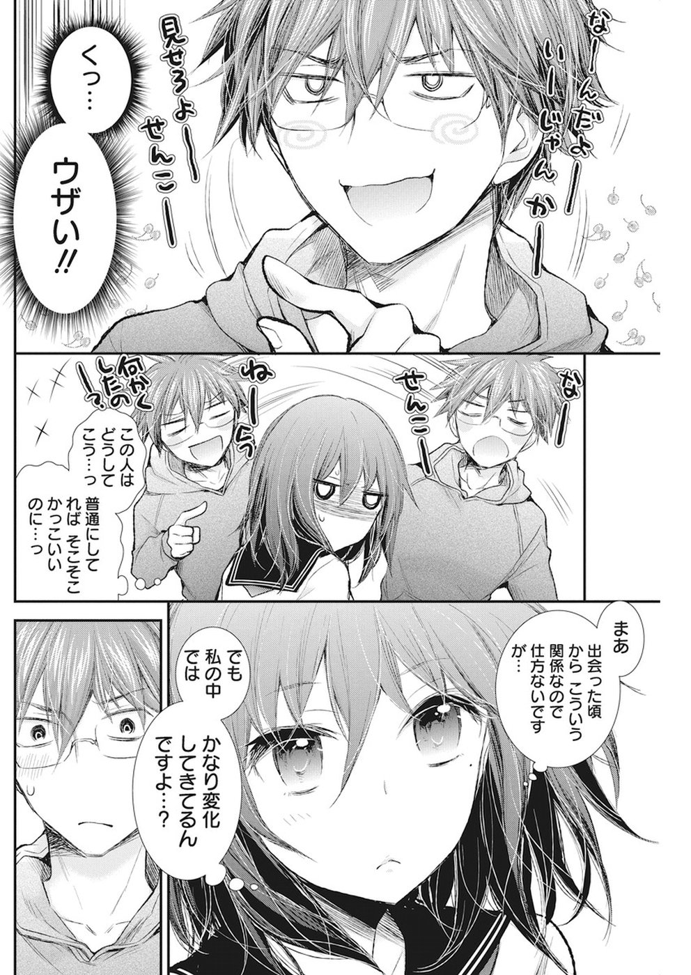 HENJYO - HEN NA JYOSHI KOUSEI AMAGURI SENKO - raw - Chapter 78 - https://jpdd.ccdd.to/JPDD/henjyohennajyoshikouseiamagurisenko/84878/fiz1fxwtcug.jpg