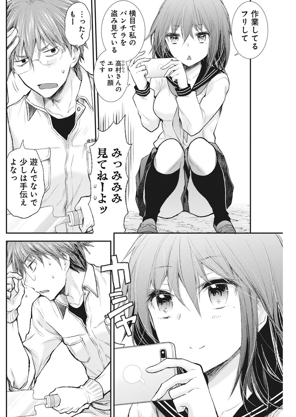 HENJYO - HEN NA JYOSHI KOUSEI AMAGURI SENKO - raw - Chapter 78 - https://jpdd.ccdd.to/JPDD/henjyohennajyoshikouseiamagurisenko/84878/fszzsurzz3g.jpg