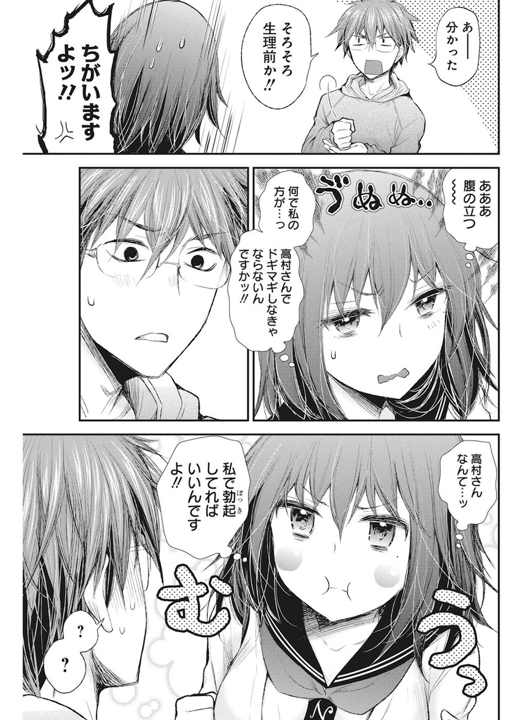 HENJYO - HEN NA JYOSHI KOUSEI AMAGURI SENKO - raw - Chapter 78 - https://jpdd.ccdd.to/JPDD/henjyohennajyoshikouseiamagurisenko/84878/h0ob2i403t1.jpg