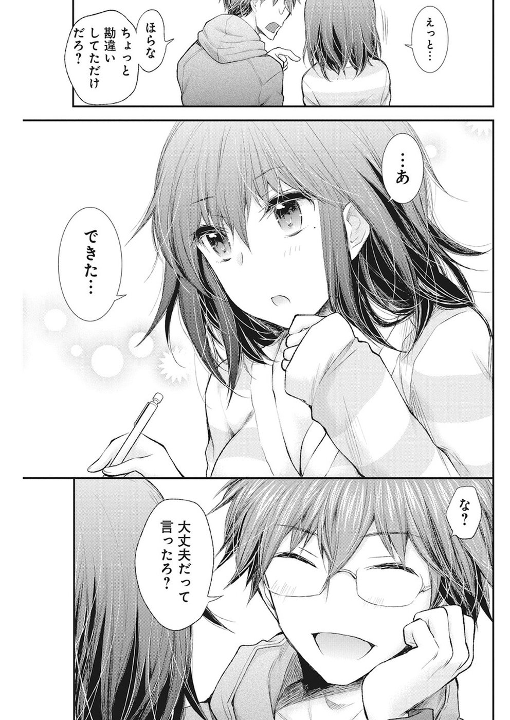 HENJYO - HEN NA JYOSHI KOUSEI AMAGURI SENKO - raw - Chapter 78 - https://jpdd.ccdd.to/JPDD/henjyohennajyoshikouseiamagurisenko/84878/n1tizk102s4.jpg