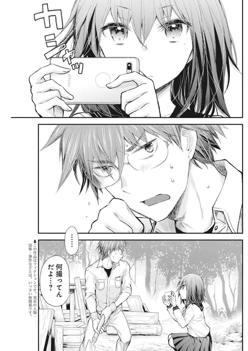 HENJYO - HEN NA JYOSHI KOUSEI AMAGURI SENKO - raw - Chapter 78 - https://jpdd.ccdd.to/JPDD/henjyohennajyoshikouseiamagurisenko/84878/oxy34lumlkp.jpg