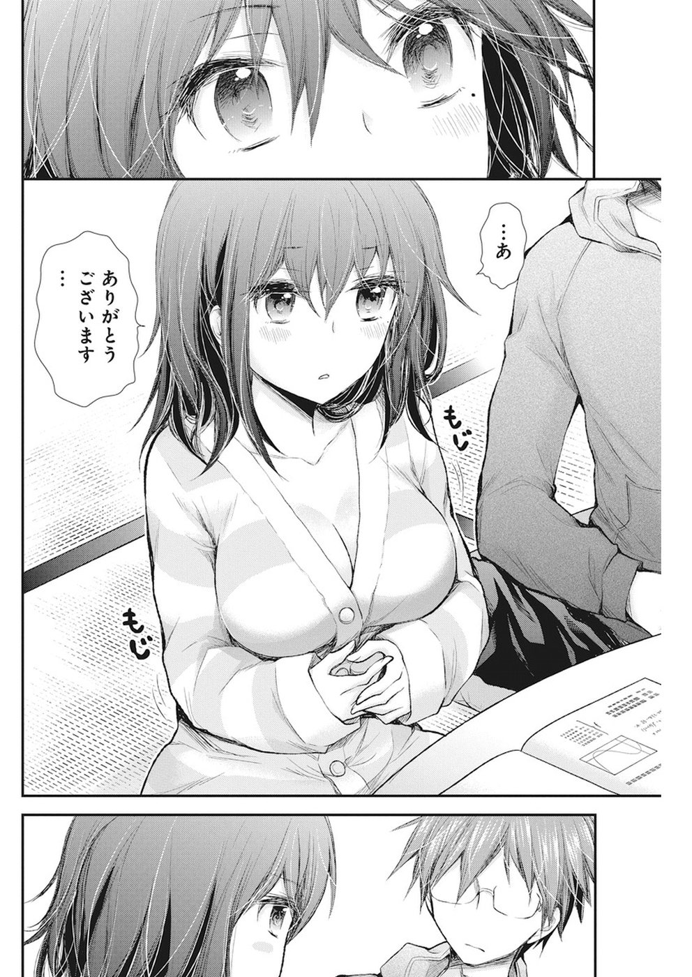 HENJYO - HEN NA JYOSHI KOUSEI AMAGURI SENKO - raw - Chapter 78 - https://jpdd.ccdd.to/JPDD/henjyohennajyoshikouseiamagurisenko/84878/p0jl0y211we.jpg
