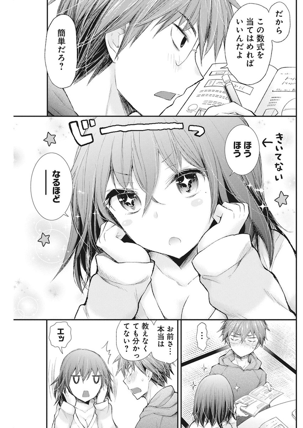 HENJYO - HEN NA JYOSHI KOUSEI AMAGURI SENKO - raw - Chapter 78 - https://jpdd.ccdd.to/JPDD/henjyohennajyoshikouseiamagurisenko/84878/psaz5w04byz.jpg