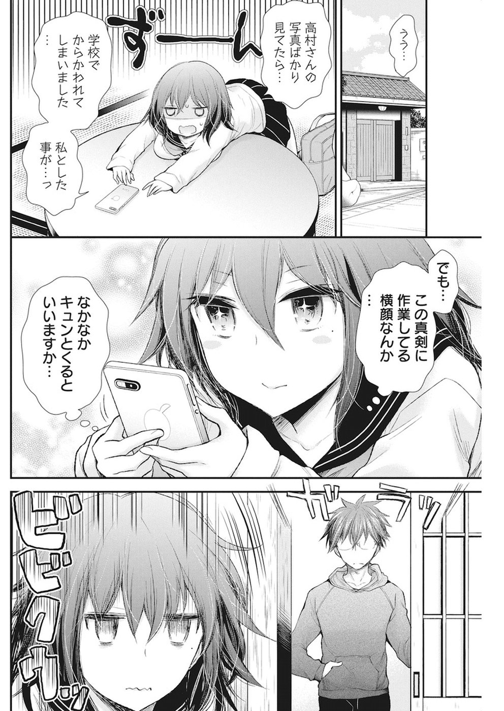 HENJYO - HEN NA JYOSHI KOUSEI AMAGURI SENKO - raw - Chapter 78 - https://jpdd.ccdd.to/JPDD/henjyohennajyoshikouseiamagurisenko/84878/uujhpbxfonr.jpg