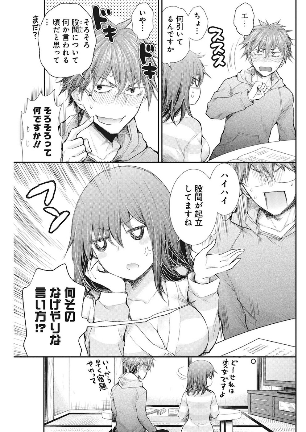 HENJYO - HEN NA JYOSHI KOUSEI AMAGURI SENKO - raw - Chapter 78 - https://jpdd.ccdd.to/JPDD/henjyohennajyoshikouseiamagurisenko/84878/vjgwhnbycms.jpg