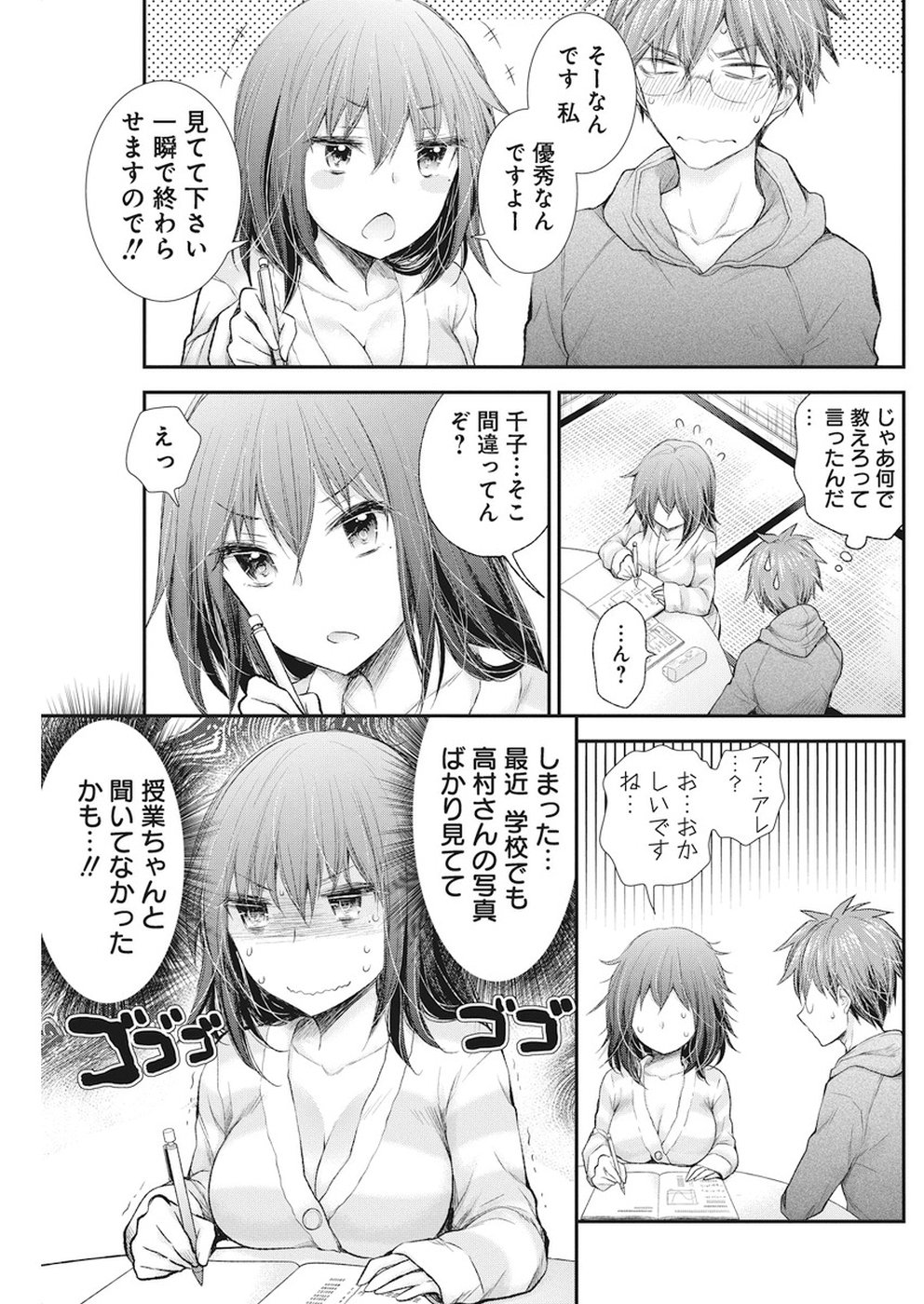 HENJYO - HEN NA JYOSHI KOUSEI AMAGURI SENKO - raw - Chapter 78 - https://jpdd.ccdd.to/JPDD/henjyohennajyoshikouseiamagurisenko/84878/yrwz0lbtlce.jpg